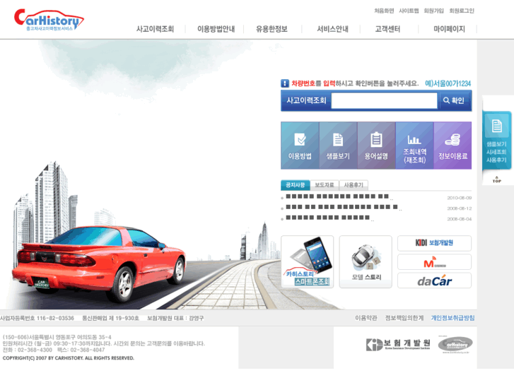 www.carhistory.co.kr