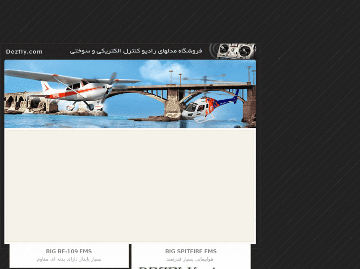 www.dezfly.com