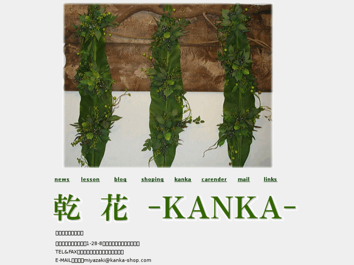 www.kanka-shop.com