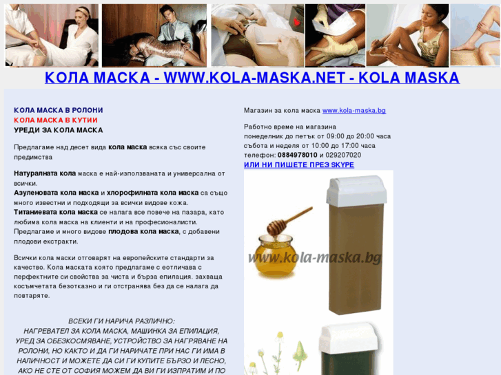 www.kola-maska.net