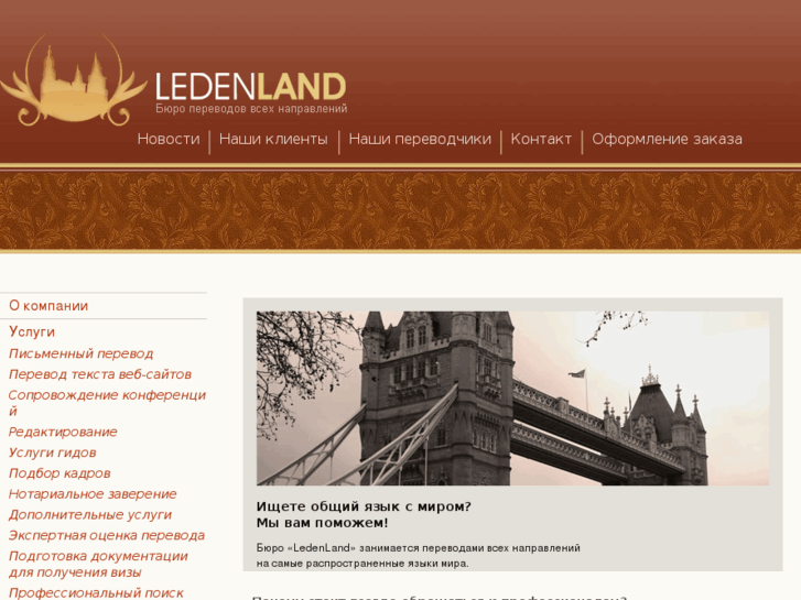 www.ledenland.com