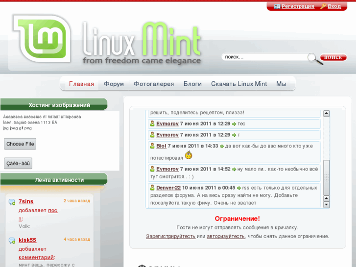 www.mintlinux.ru