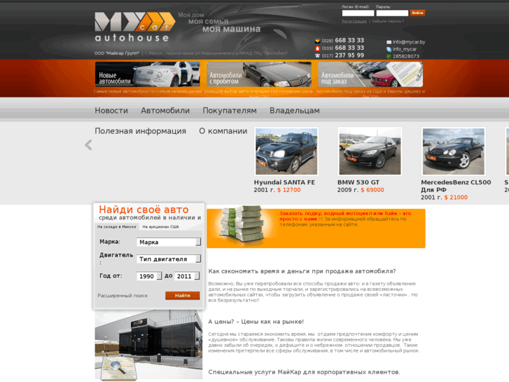 www.mycar.by