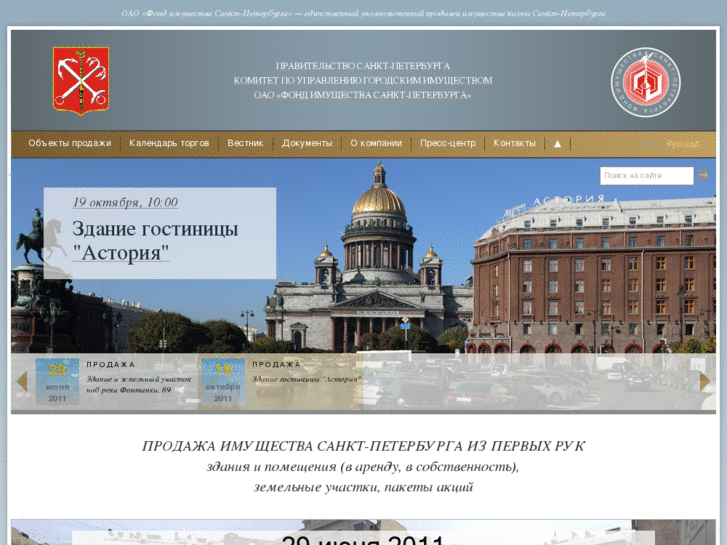 www.property-fund.ru