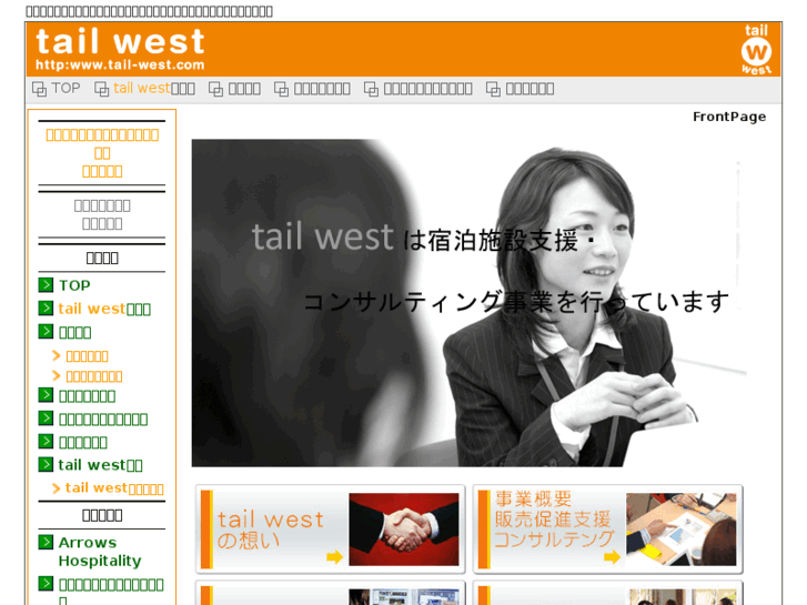 www.tail-west.com