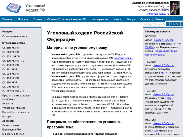 www.ukru.ru