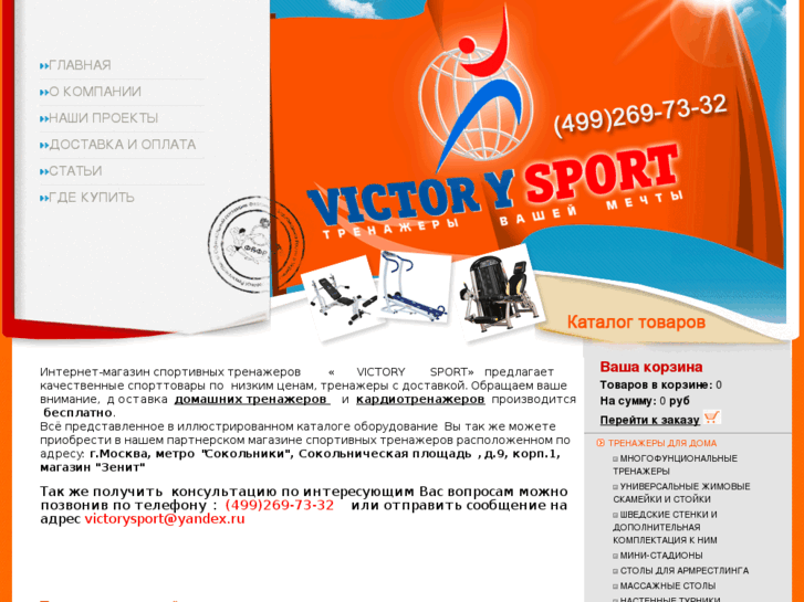 www.v-sportinfo.ru