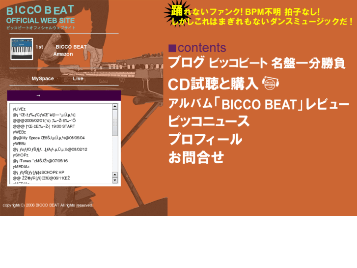 www.biccobeat.com