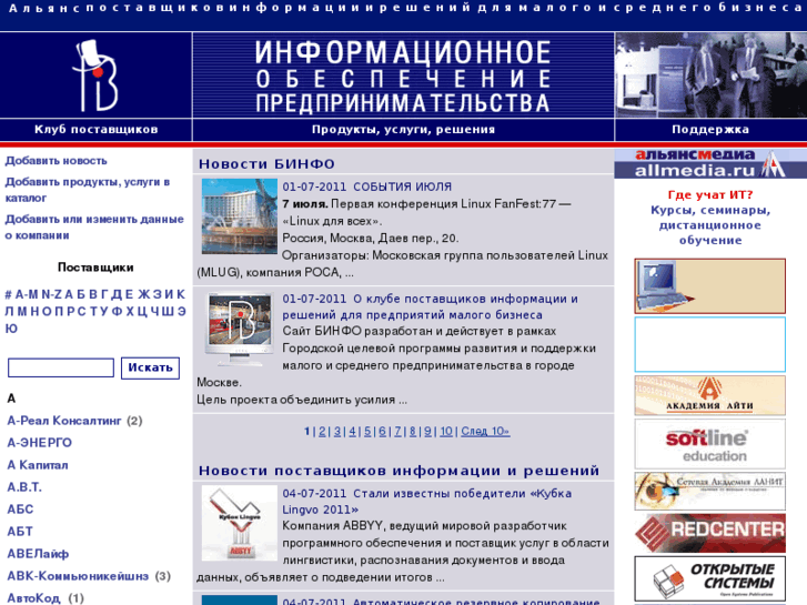 www.binfo.ru