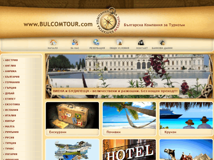 www.bulcomtour.com