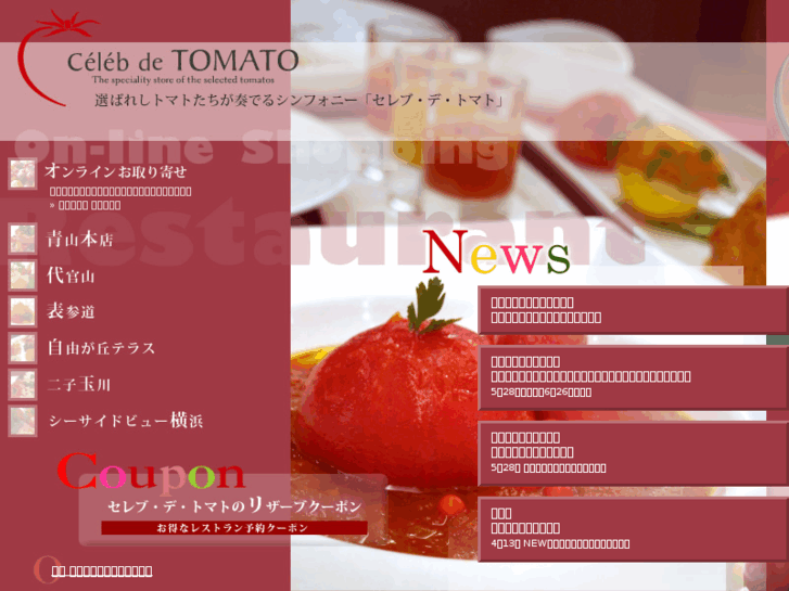 www.celeb-de-tomato.com