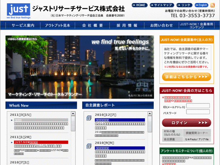 www.just-research.co.jp