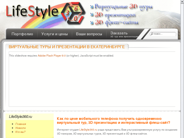 www.lifestyle360.ru