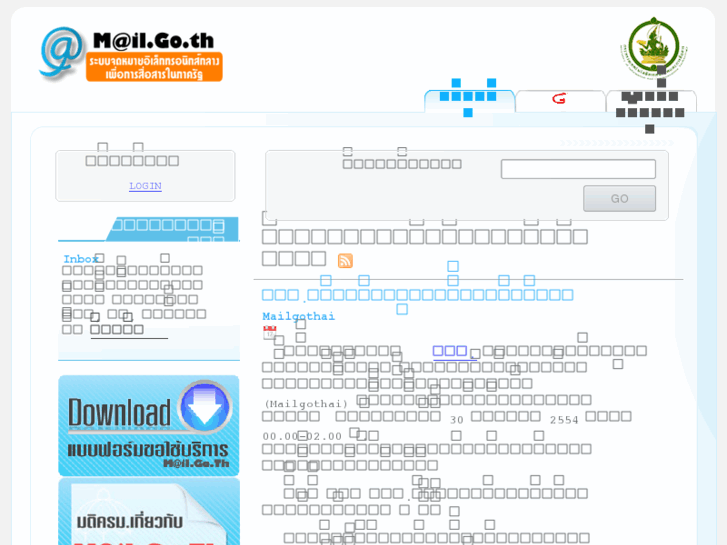 www.mail.go.th