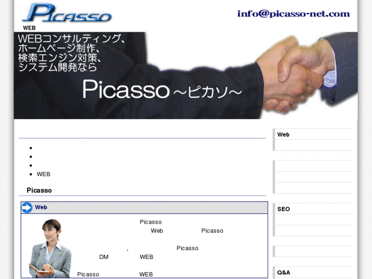 www.picasso-net.com