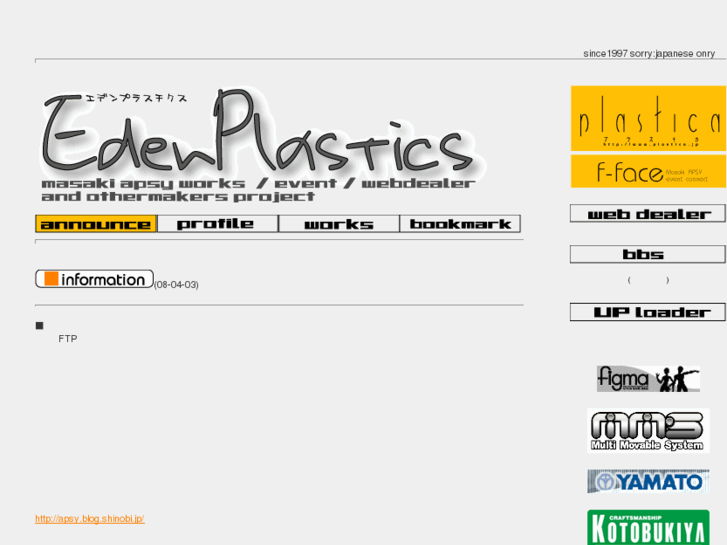 www.plastica.jp