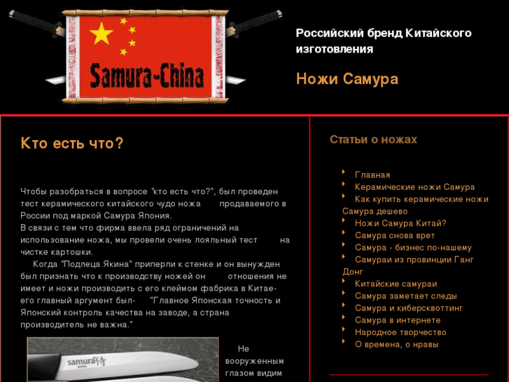www.samura-china.com