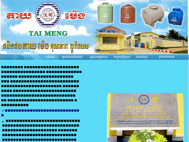 www.tai-meng.com