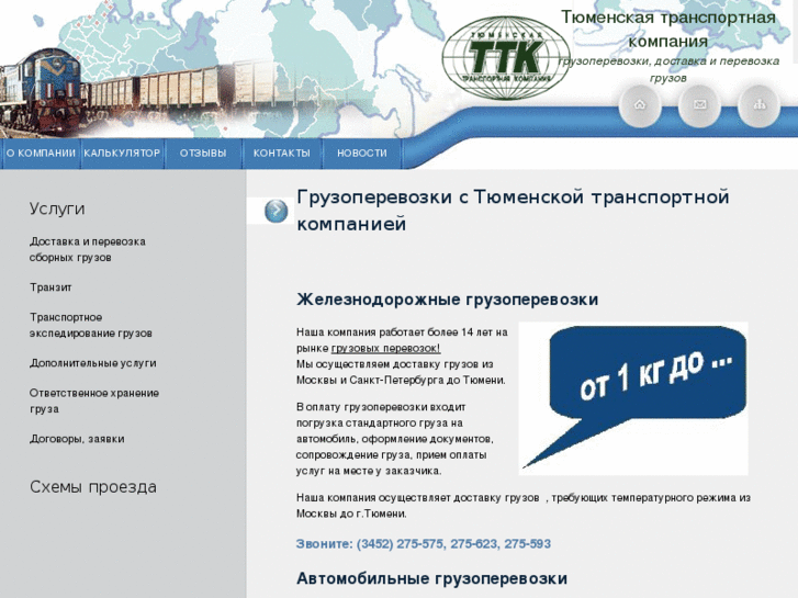 www.ttc-tmn.ru