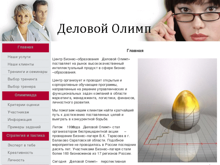 www.biznessolimp.ru