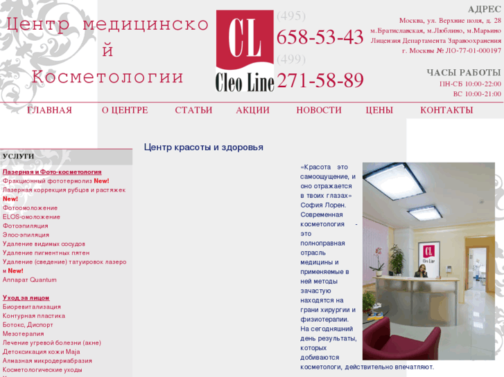 www.cleo-line.ru