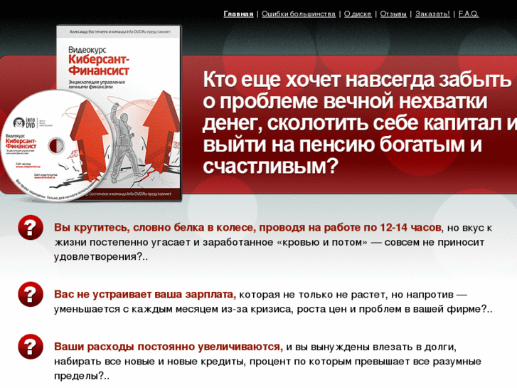 www.finance-dvd.ru