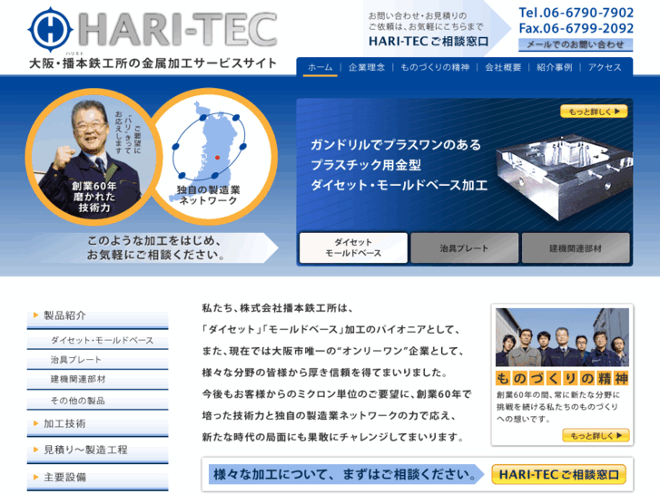 www.hari-tec.com