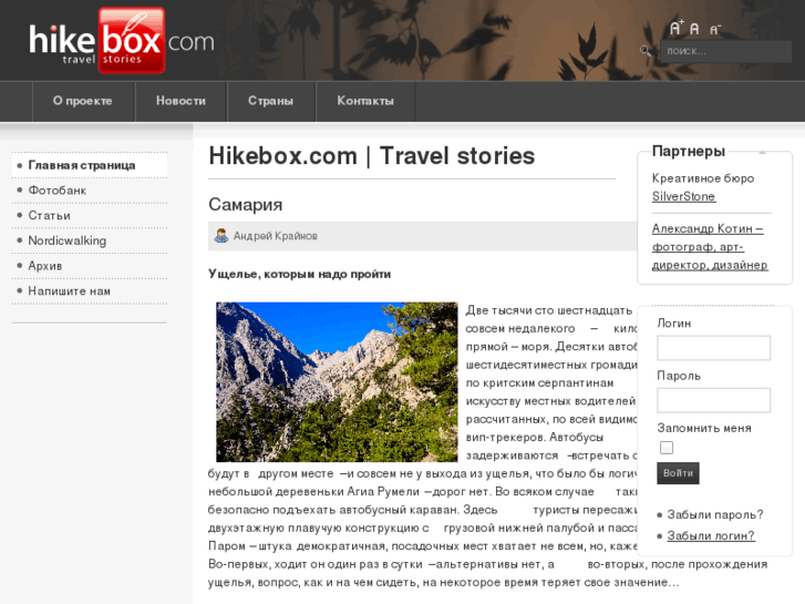 www.hikebox.com