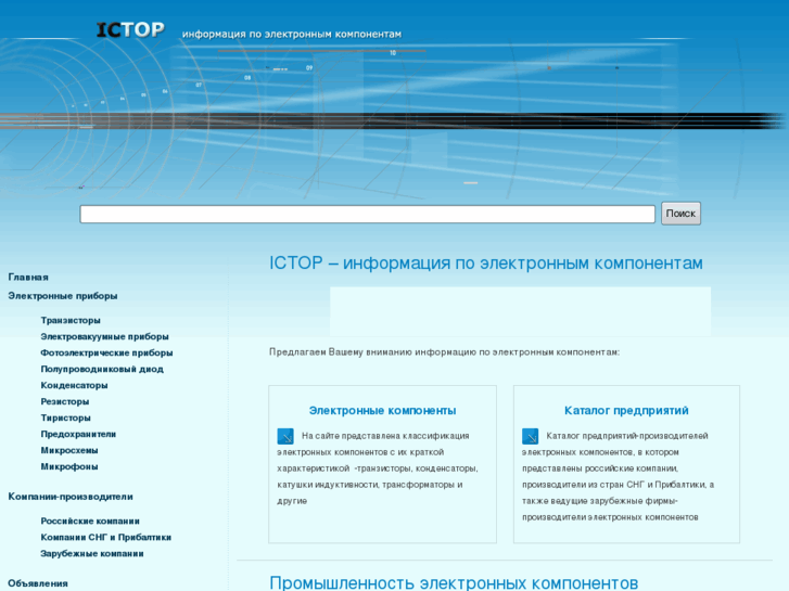 www.ictop.ru