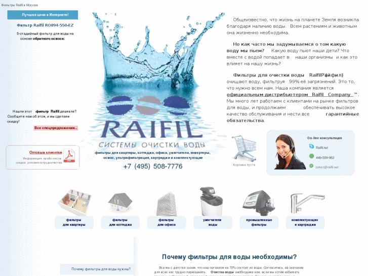 www.raifil.net