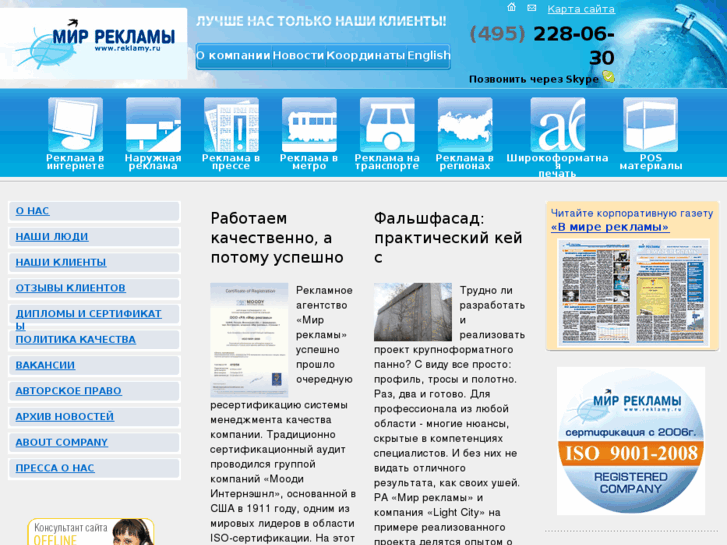 www.reklamy.ru