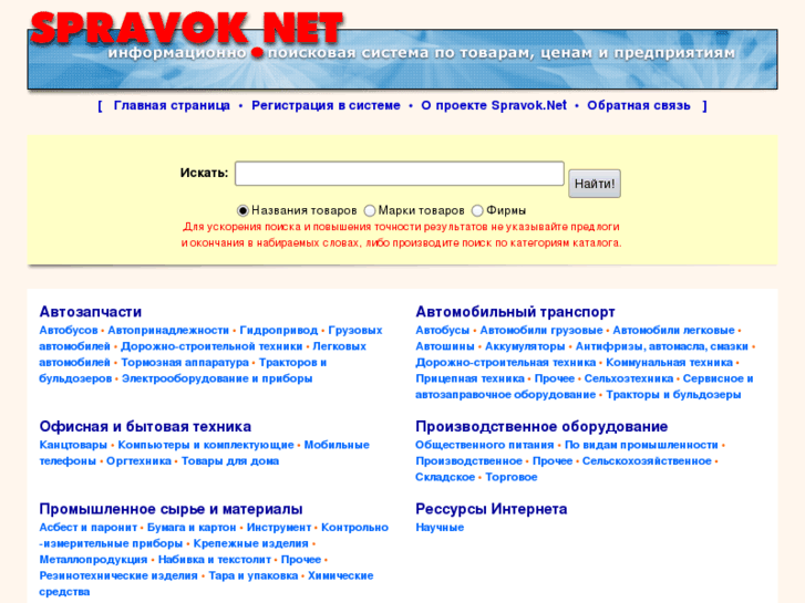 www.spravok.net