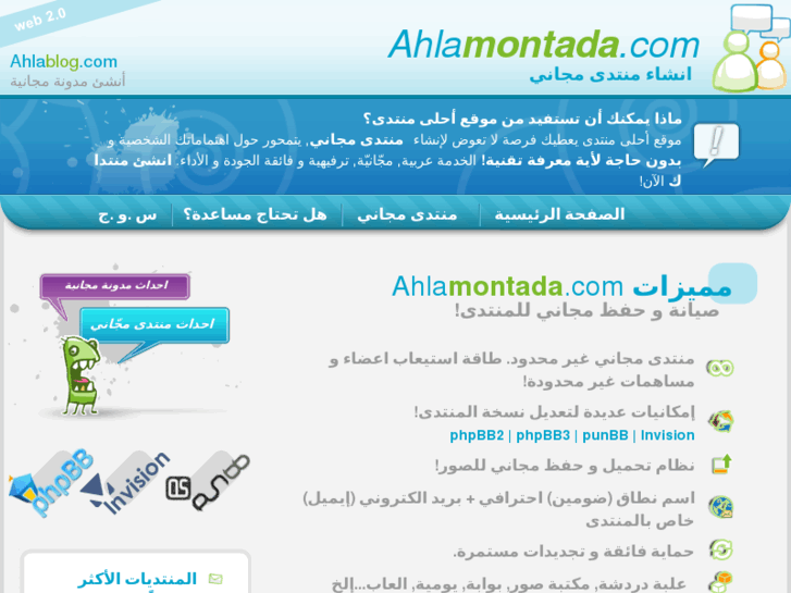 www.ahlamontada.com