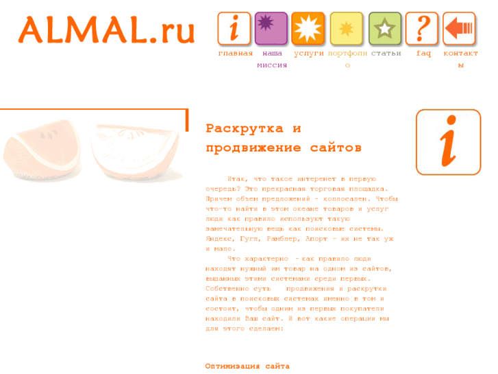 www.almal.ru