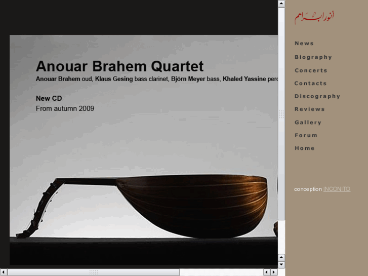 www.anouarbrahem.com