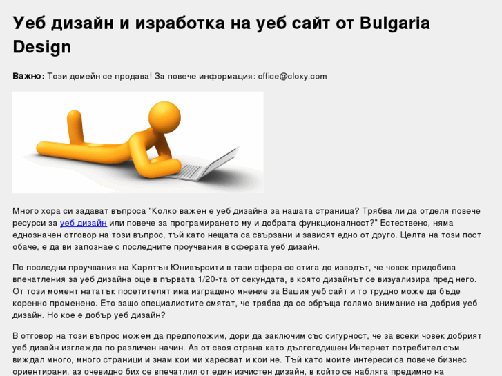 www.bulgariadesign.com