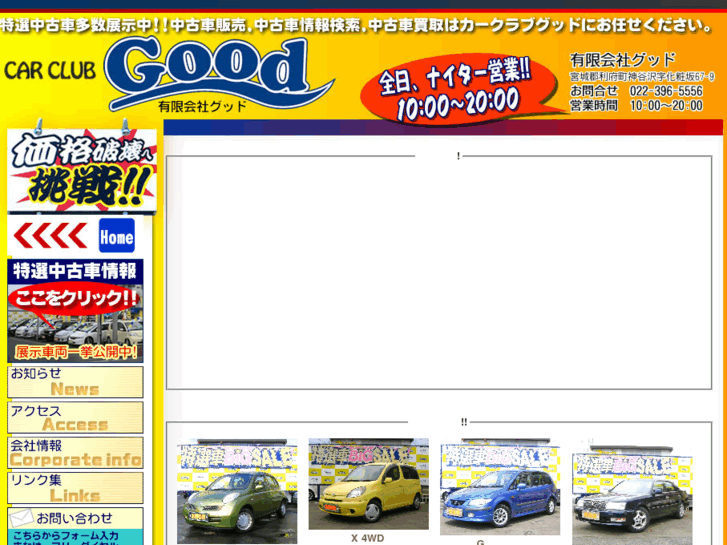 www.carclub-good.com