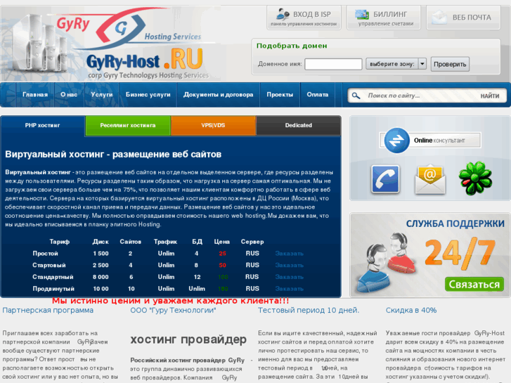 www.gyry-host.ru