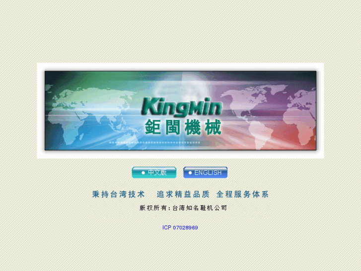 www.kingmin-tw.com