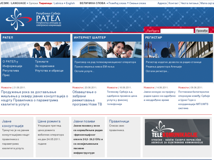 www.ratel.rs