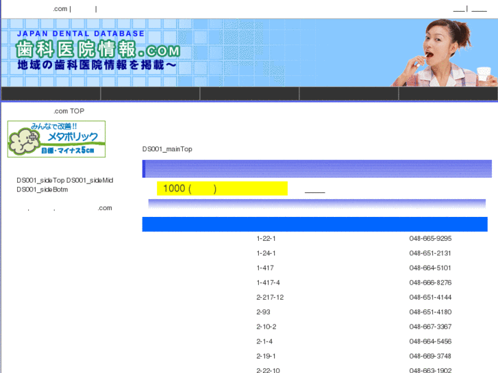 www.saitama-kitaku-dental.com