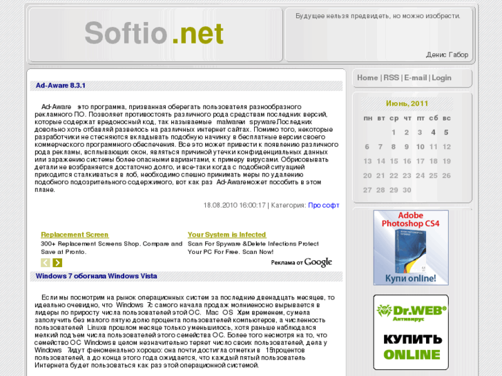 www.softio.net