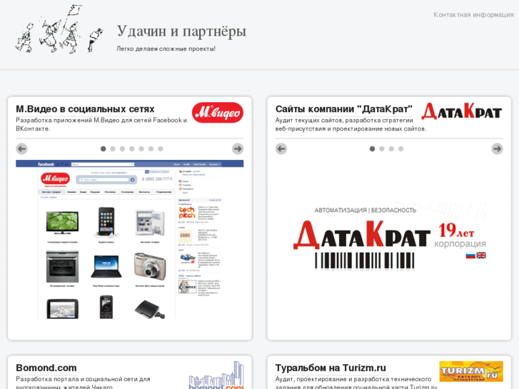 www.udachin.net