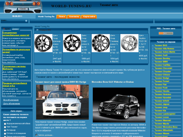 www.world-tuning.ru