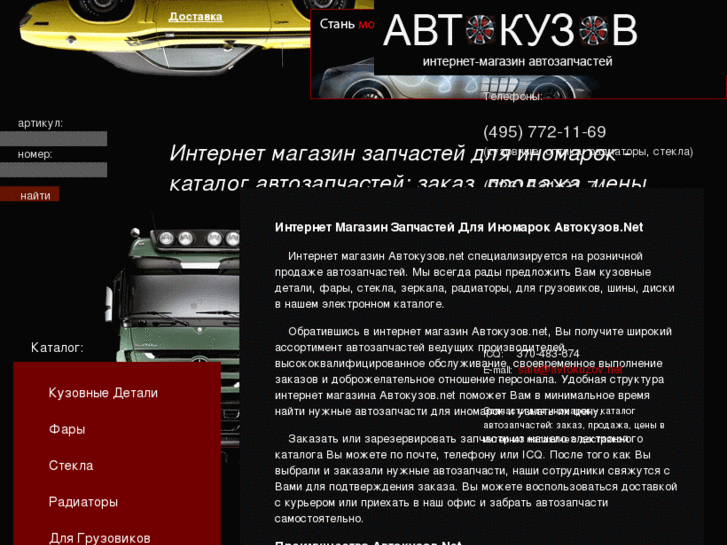 www.avtokuzov.net