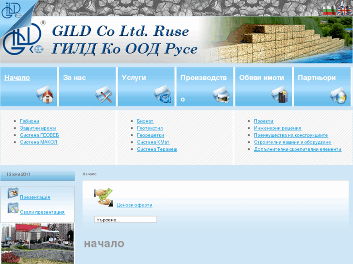 www.gild-co.com