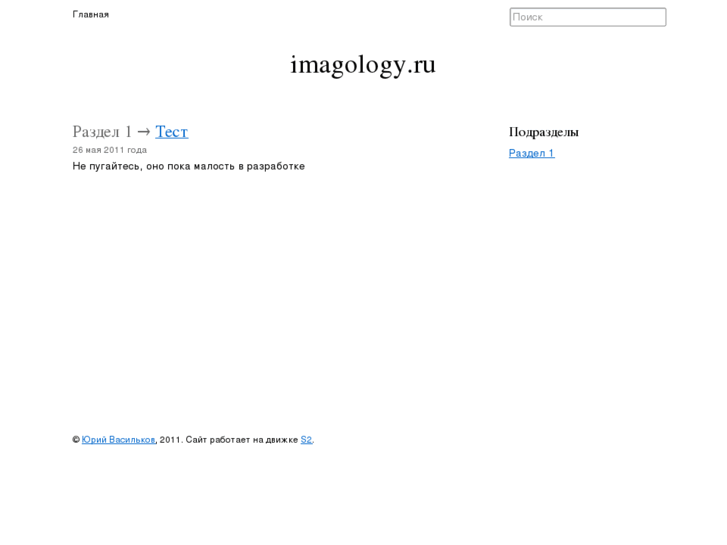 www.imagology.ru