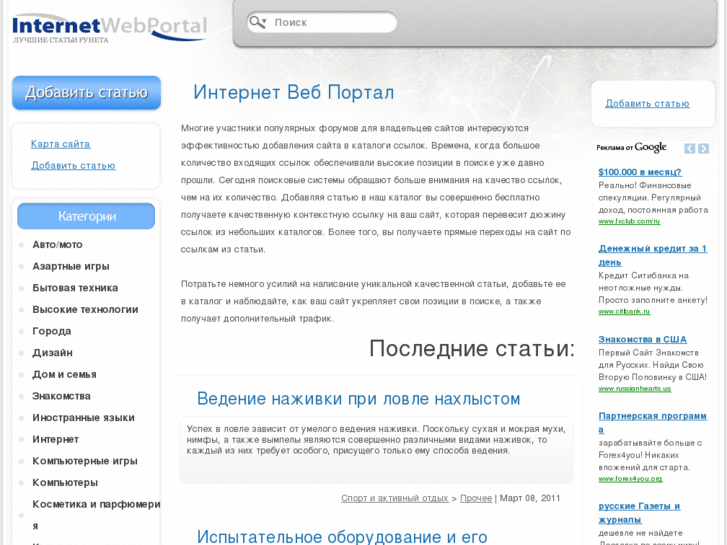 www.internetwebportal.ru