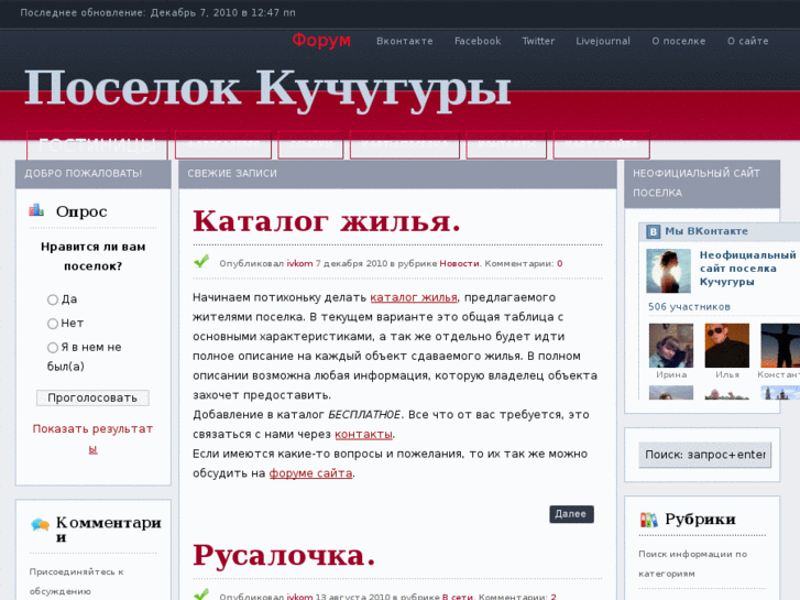 www.kuchugury.ru