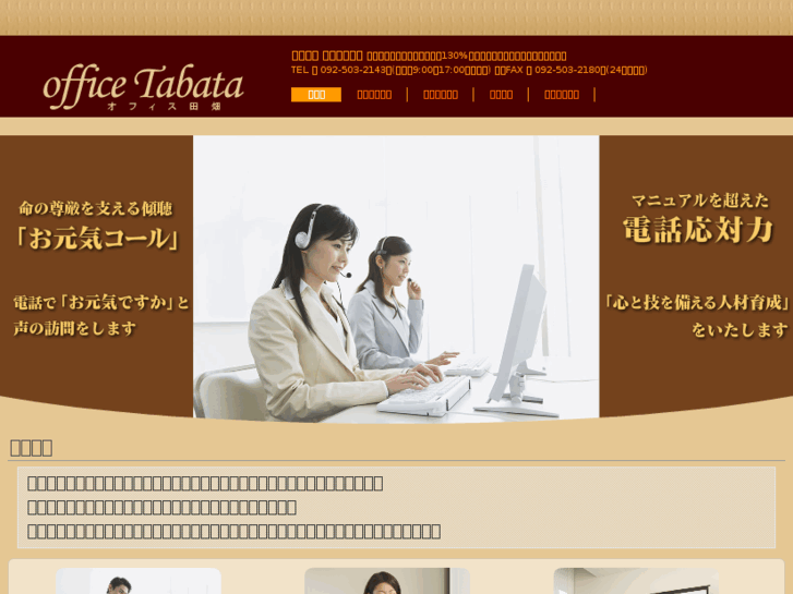 www.office-tabata.com